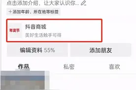 抖音集字得金鞭炮活动攻略：参与瓜分红包活动怎么玩图片