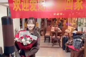 气氛组拉满！女生首次去男友家被拉横幅欢迎 这操作满分图片