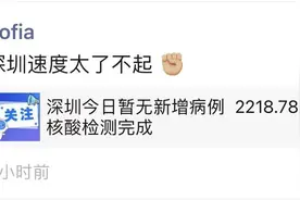 “深圳速度太了不起”墨西哥女孩Sofia发圈点赞深圳疫情防控图片
