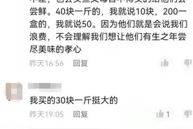 老人将女儿送的车厘子5元1斤卖掉，买家：并未砍价，还多给了钱图片
