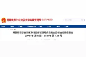 新疆维吾尔自治区市场监督管理局：饮用纯净水等28批次食品抽检不合格图片