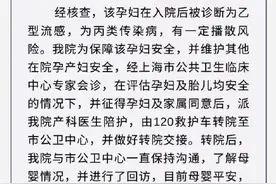 上海国妇婴医院回应赶走39周孕妇事件图片