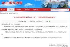 刚刚！中山通报1例阳性！坦洲镇实施交通管控，只进不出！深圳一家五口确诊图片