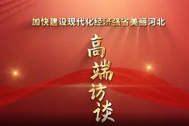 廊坊市委书记杨晓和接受河北日报专访：激情干事业 挑战不可能 全面建设“五个廊坊”争当“三个排头兵”图片