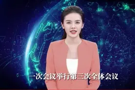 冯国华当选东莞市监察委员会主任视频封面
