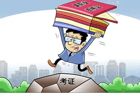 “考证躺赢”的诈骗套路为何屡试不爽？图片