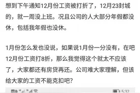 上班期间做核酸被扣工资合理吗？疫情期间有关工资的8个问题看这里图片