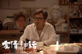 《爱情神话》：白辛苦与方鸿渐图片