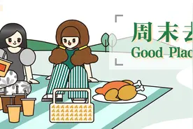 周末去哪儿｜哪儿也不去！除了躺平，宅家还有这些好消遣图片