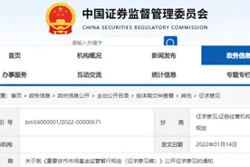 “巨无霸”货基迎来强监管！余额宝、易理财或纳入监管范畴，影响多大？天弘基金回应新政图片