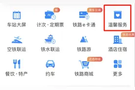 铁路电子临时乘车身份证来了！手机上就能办图片
