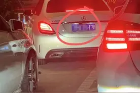车主买奔驰太兴奋竟倒装车牌，险些被扣12分图片
