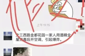 喷洒酒精消毒会爆炸？听听消防员怎么说图片
