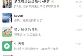 支付宝上线新功能，网友：赞！终于清爽了图片