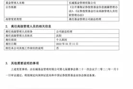 副总入职两年就离任，权益产品发展陷瓶颈，老牌长城基金怎么了？图片