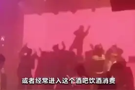 江苏一酒吧招揽未成年人充当气氛组成员，律师：家长可通过未成年人保护热线反映问题图片