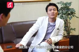 遇上老同学，几十万打了水漂！这类投资千万别信图片