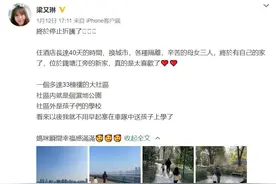 台湾女演员梁又琳披露自己已定居杭州，网友纷纷祝福图片