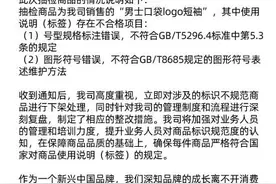 得物回应：两款问题商品系标识标注不符合最新规定，已先行下架图片