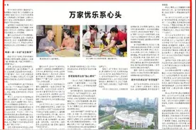 湖南日报｜万家忧乐系心头图片