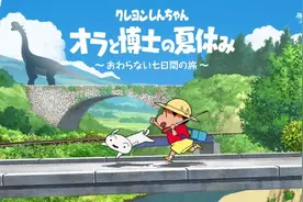 NS《蜡笔小新》中文版5月发售 支持粤语配音图片