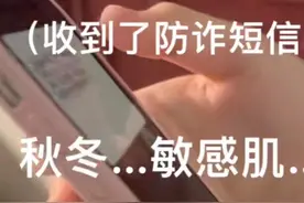 女子接到骗子电话后双方均笑场，骗子：我是不是应该专业一点图片