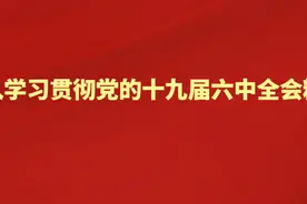 关于对2021年全区电子商务工作先进集体、个人和优秀电商企业等进行表扬的决定图片
