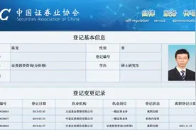 涉嫌内幕交易？中泰证券原首席策略分析师陈龙被抓，公司回应来了图片