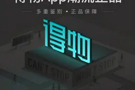 得物陷入“质量门”图片