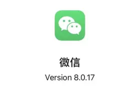 微信重大更新！事关删除好友图片