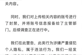 B站回应“视频监控被破解上传”：已下架内容并封号图片