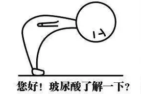 济南海峡整形科普：关于玻尿酸那些事你都了解吗？图片