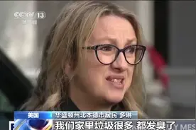工人罢工加疫情持续“漂亮国”变成垃圾场→图片