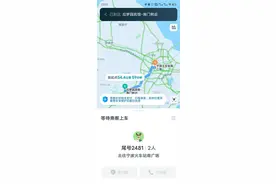 两男子打顺风车5年未付款，平台方已垫付图片