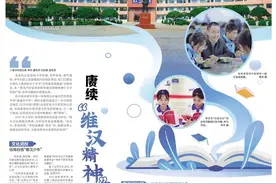 庚续“维汉精神”点亮“五好”教育图片