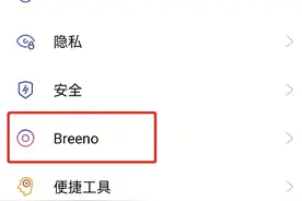 OPPO手机屏幕飘雪花怎么弄：飘雪花教程分享图片