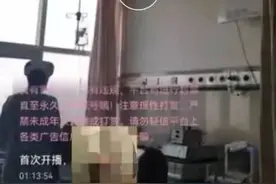 男医生直播妇科手术，处理结果来了图片