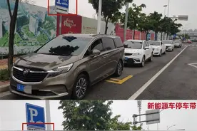 南宁火车东站停车带普通车位“满座”，新能源车位“闲置”？交警回应图片