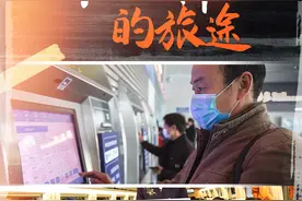 “不一样”的旅途——2022年春运观察图片