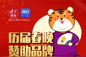 春晚39年品牌赞助变迁：站上洪流浪尖的品牌，谁在腾飞？谁在没落？图片