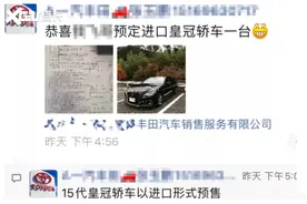 皇冠回来了 这次是第十五代还是第十六代图片