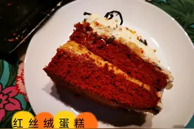 Baileys红丝绒蛋糕图片
