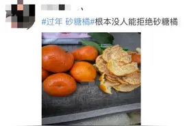 砂糖橘火上热搜！今天，你“炫”了吗？图片