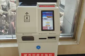 “硬币回收兑换机”亮相临沂河东农商银行九曲支行图片
