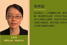 又一位女富豪栽了！百亿身家的她做了什么被查？图片