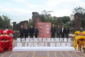 展现“双万”东莞新形象，第七届东莞市民摄影周开幕图片