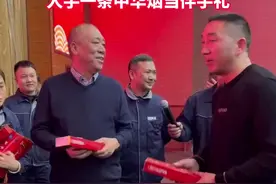 河南一老板宴请公司200多名班长，人手一条中华烟当伴手礼图片
