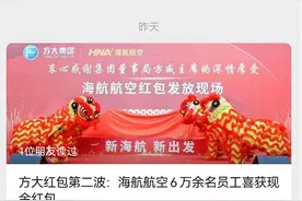 太壕了！近5亿“现金墙”，给员工发年终奖！网友：还招人吗？图片