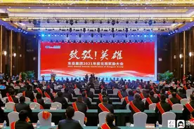 砥砺前行 再创辉煌 东岳集团2021年度兑现奖励大会隆重召开图片