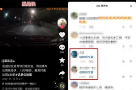 “680码”时速惊现江西赣州？网友评论：“命只能玩一次”图片